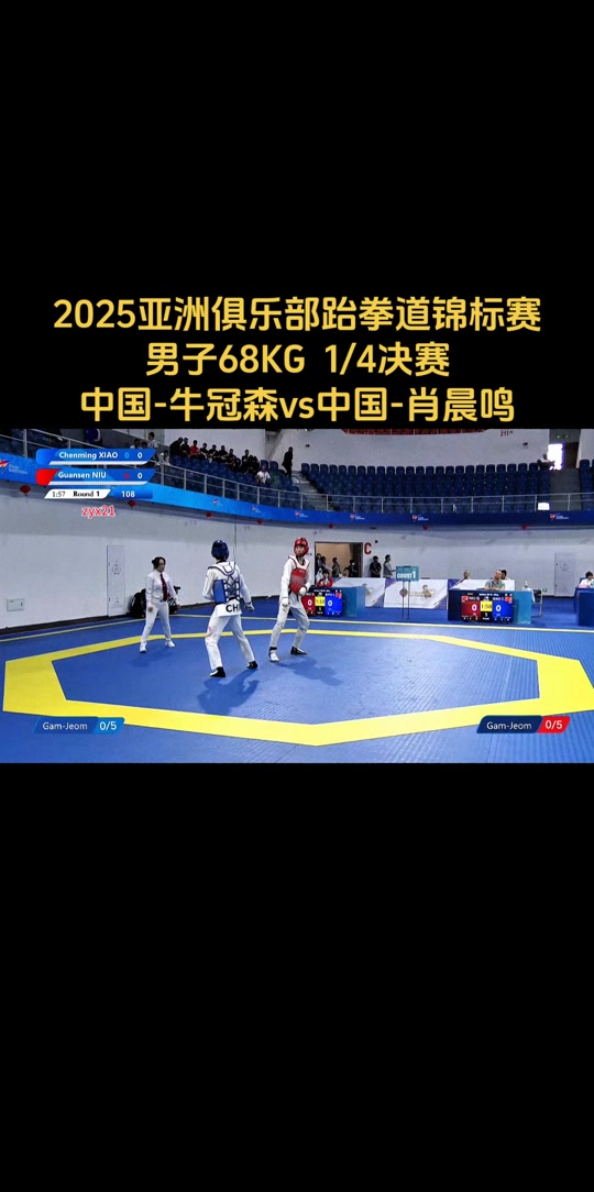 跆拳道附加赛上演强强对话，燕赵犀牛队逆转塞北飞鹰队，团队配合流畅；传控打穿防线的简单介绍