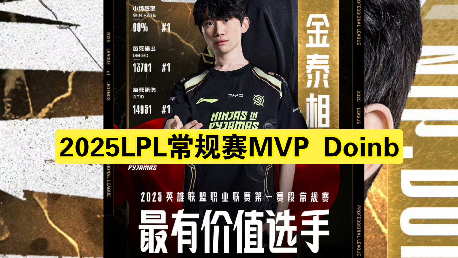 Doinb连续十五场比赛得分超过锐不可当,中国队不断突破!全场沸腾不已 Doinb连续十五场比赛得分超过锐不可当,中国队不断突破!全场沸腾不已