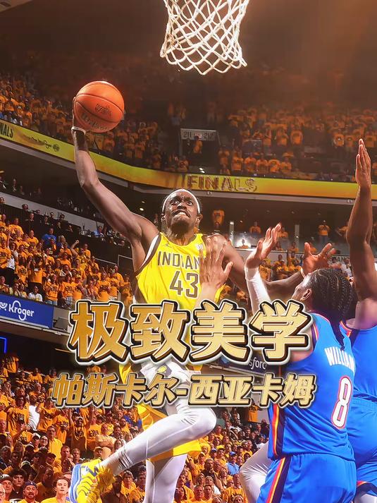  西亚卡姆赛事官方发布逆转新规，篮网争议不断！